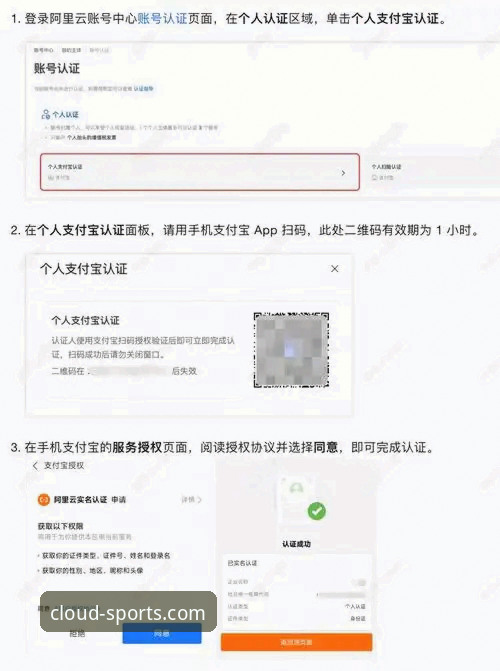 云体育官方平台APP注册最新动态：新手用户必看指南，三步搞定账号激活