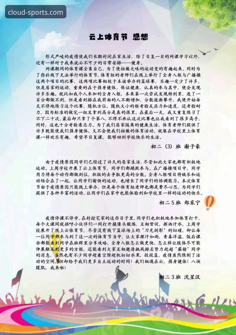 云体育免费下载哪个好？技术评测版与渠道对比详解