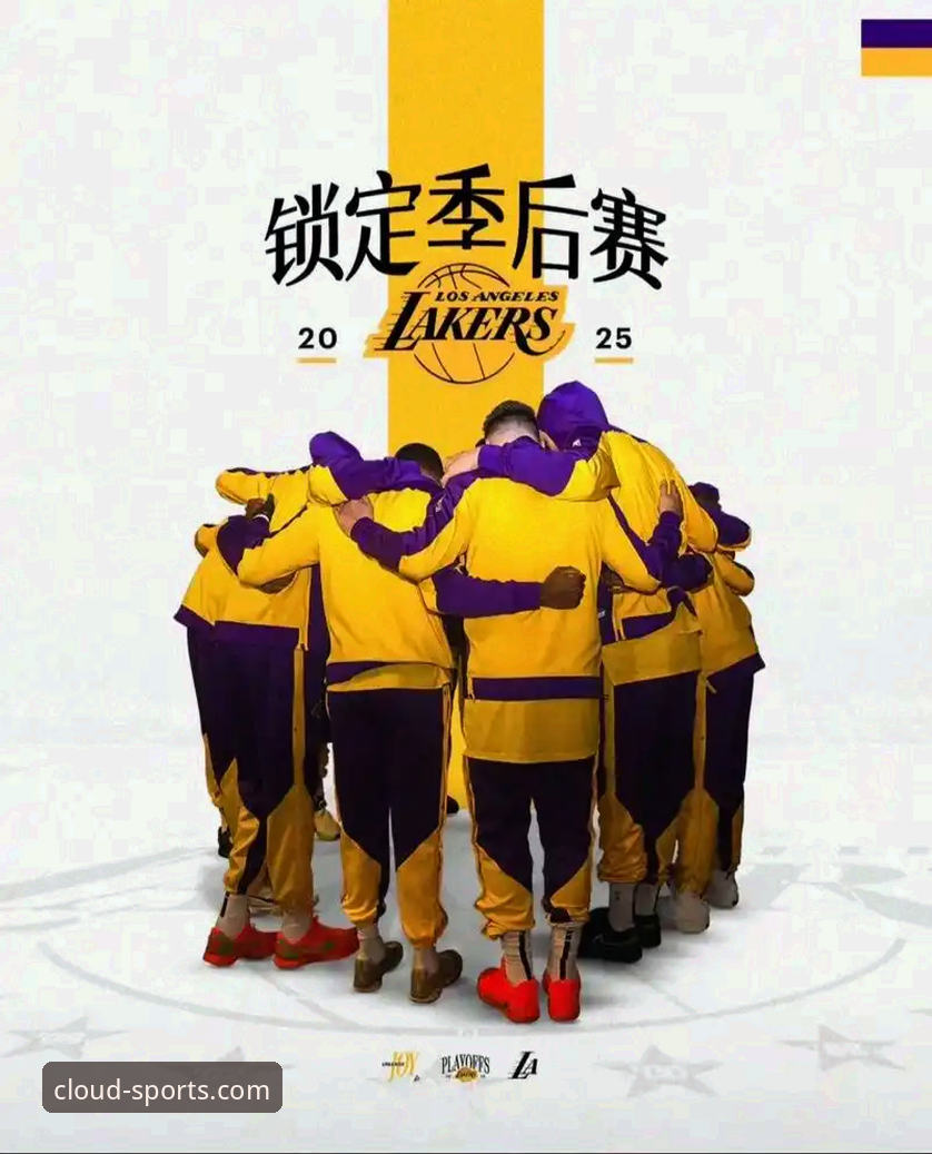 湖人大礼包到手！锁定季后赛+赛区冠军的深度解析