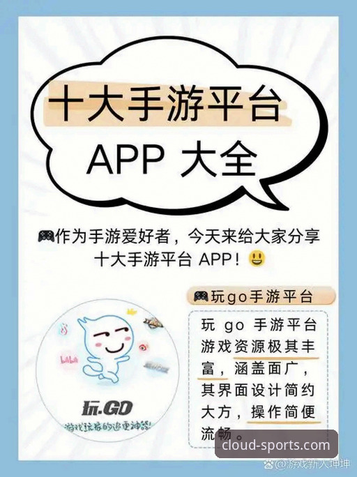 云体育APP推荐 云体育APP推荐最新动态:新手用户的全面下载与使用指南