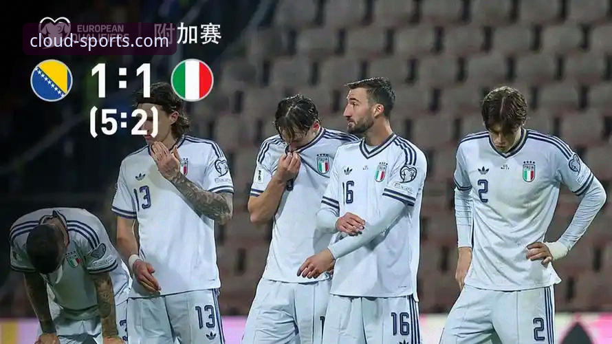 意大利足球连续三届无缘世界杯，云体育官方平台深度解析悲剧三部曲最新动态